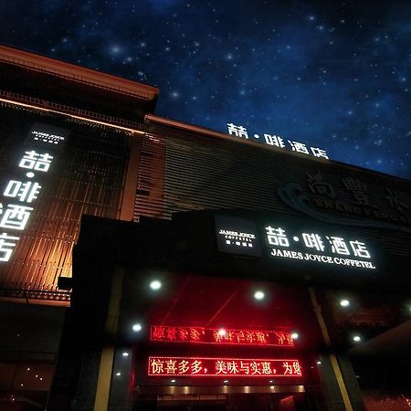 James Joyce Coffetel Hotel Guangzhou Shi Jing City Square Branch المظهر الخارجي الصورة