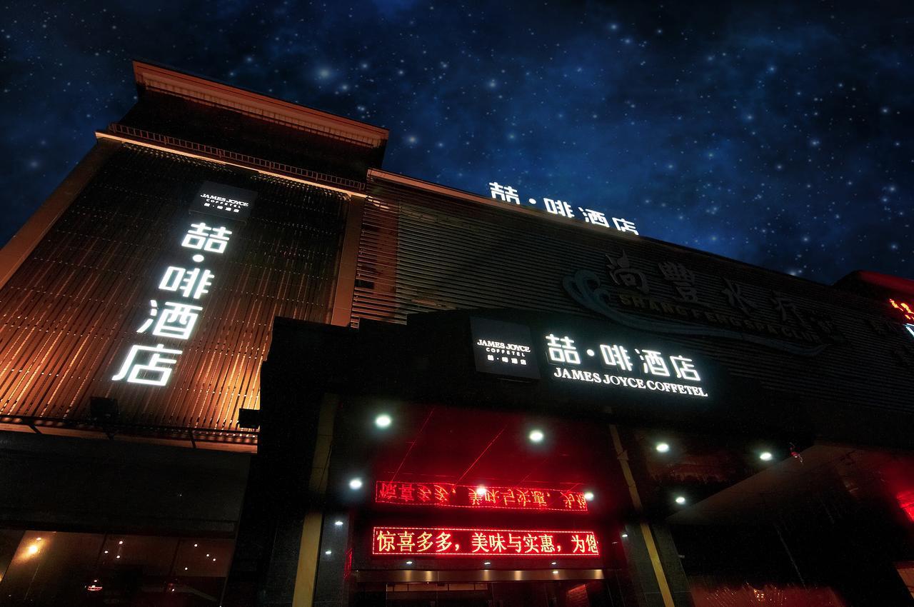 James Joyce Coffetel Hotel Guangzhou Shi Jing City Square Branch المظهر الخارجي الصورة